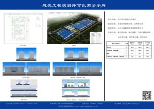 规划许可批前公示 自然资源和规划局