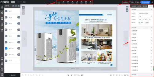 一个快速制作公司产品图库 图册的方法